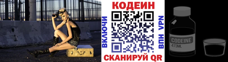 Codein напиток Lean (лин)  цены наркотик  Норильск 