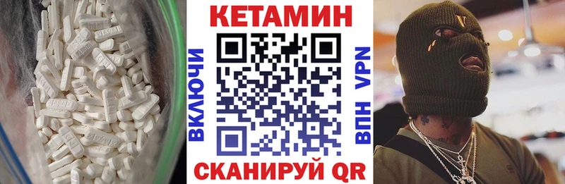 КЕТАМИН VHQ  Норильск 
