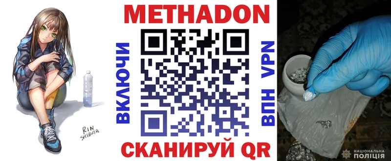 наркота Норильск Метадон белоснежный