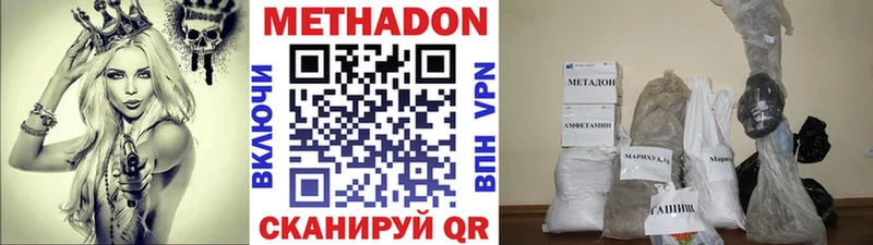 Метадон methadone Норильск